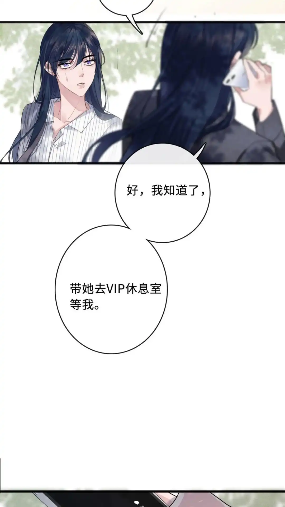 《最后一张王牌》004话 穆家双姐妹 第29页