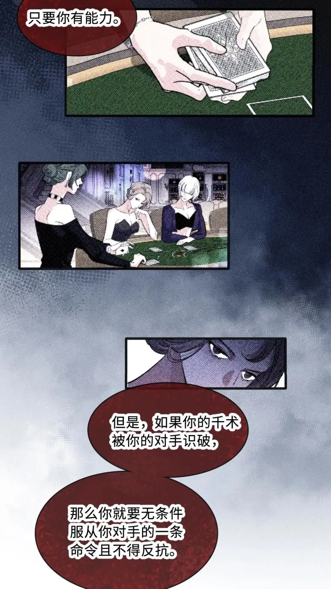 《最后一张王牌》004话 穆家双姐妹 第46页