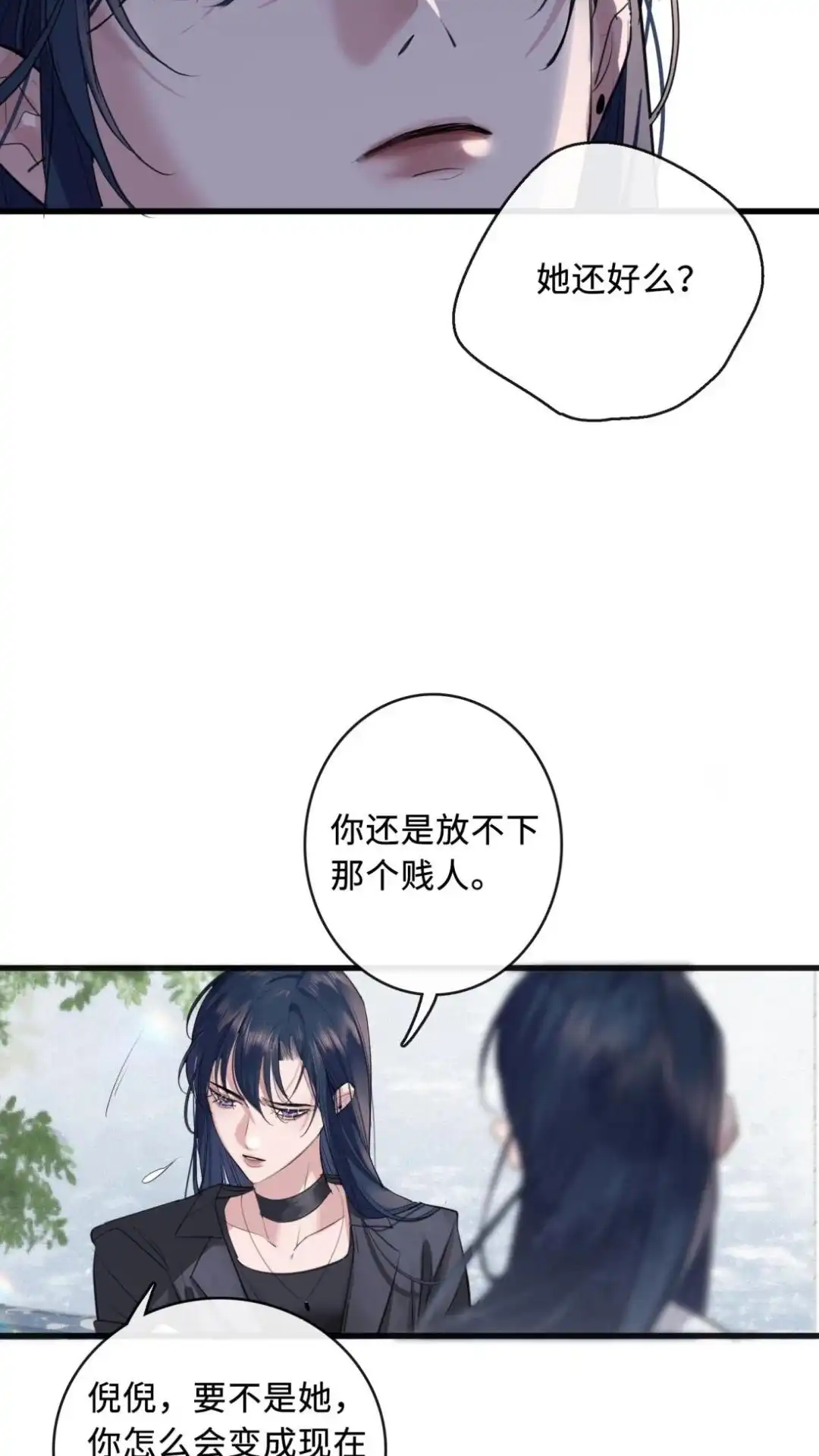 《最后一张王牌》004话 穆家双姐妹 第26页