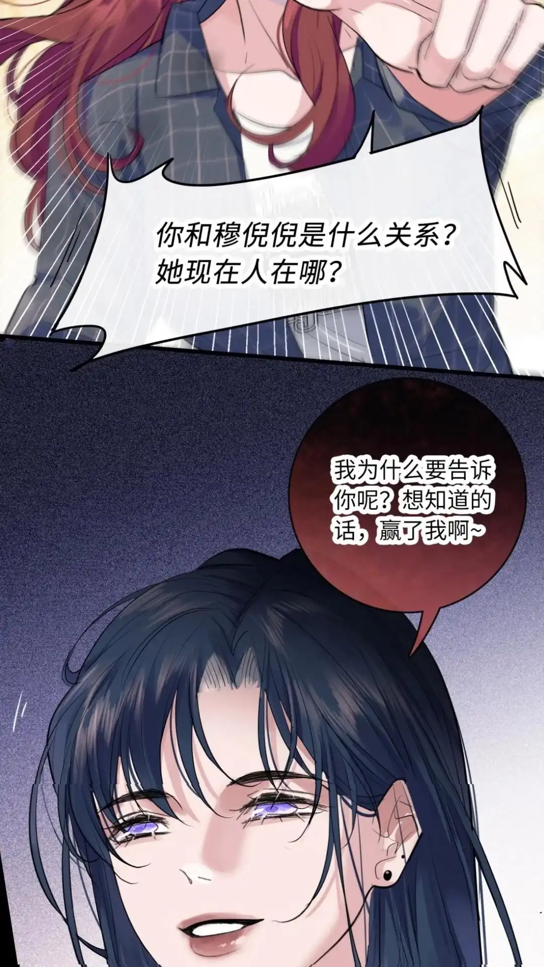 《最后一张王牌》004话 穆家双姐妹 第40页