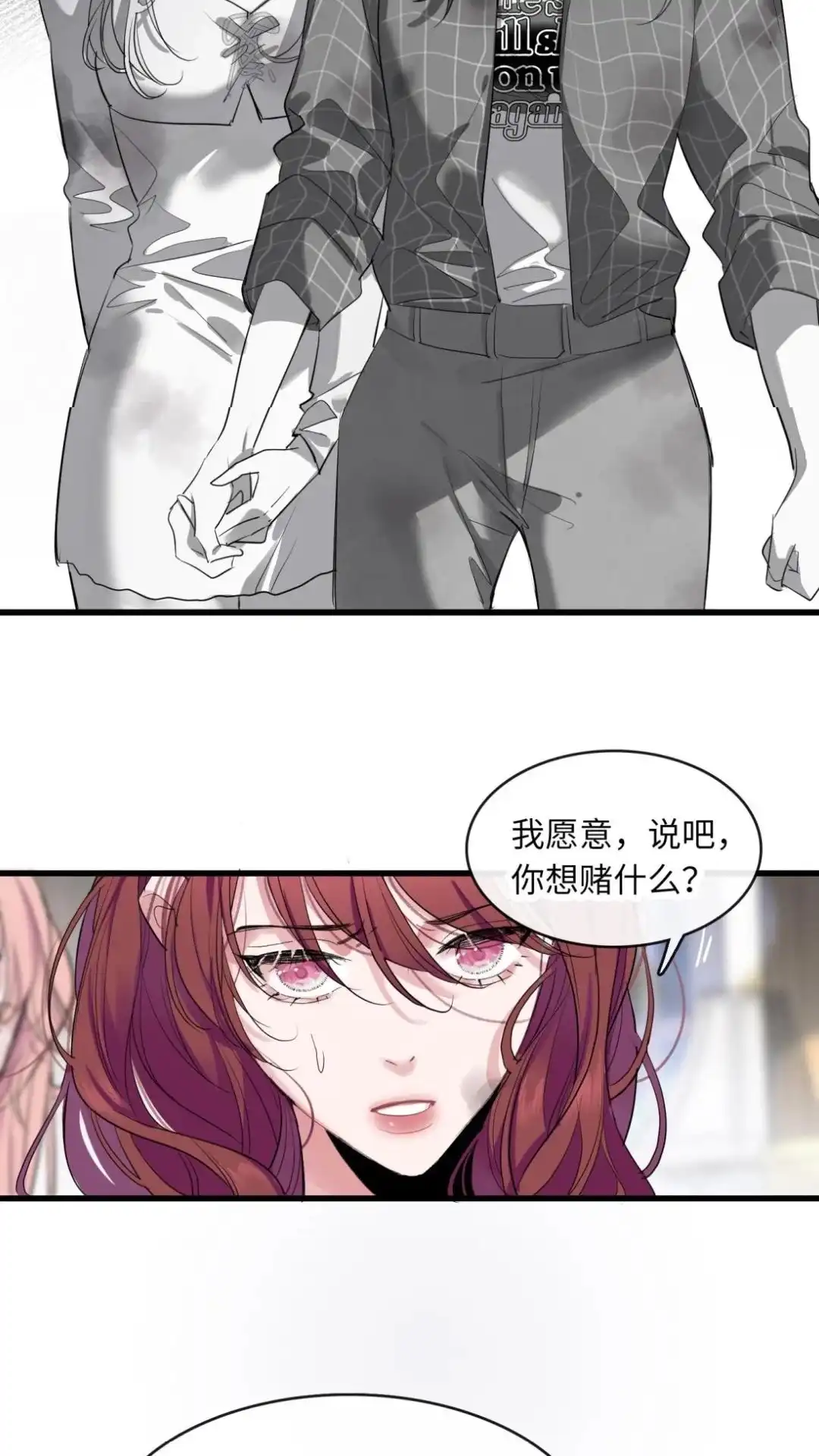 《最后一张王牌》004话 穆家双姐妹 第43页