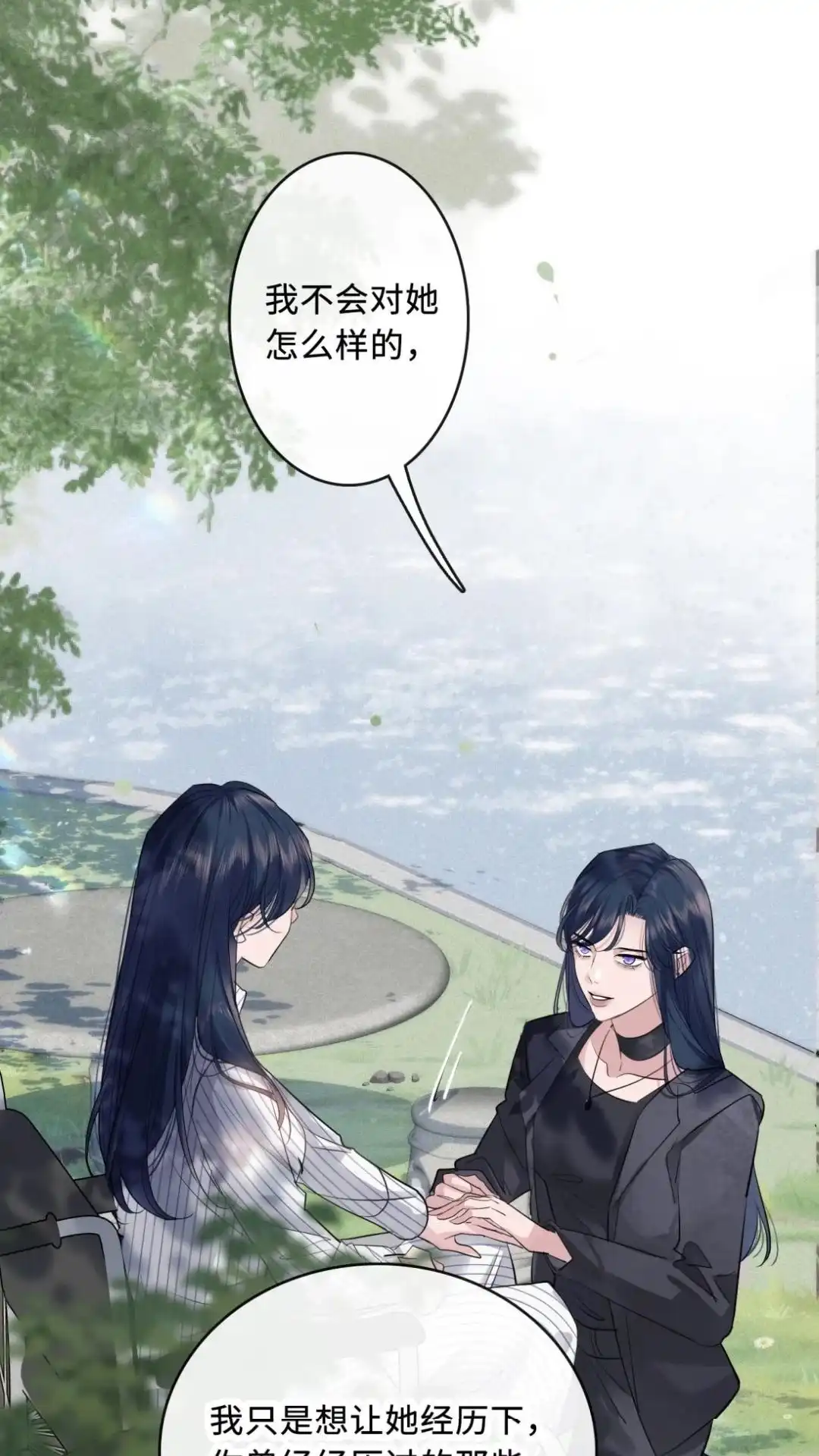 《最后一张王牌》004话 穆家双姐妹 第31页