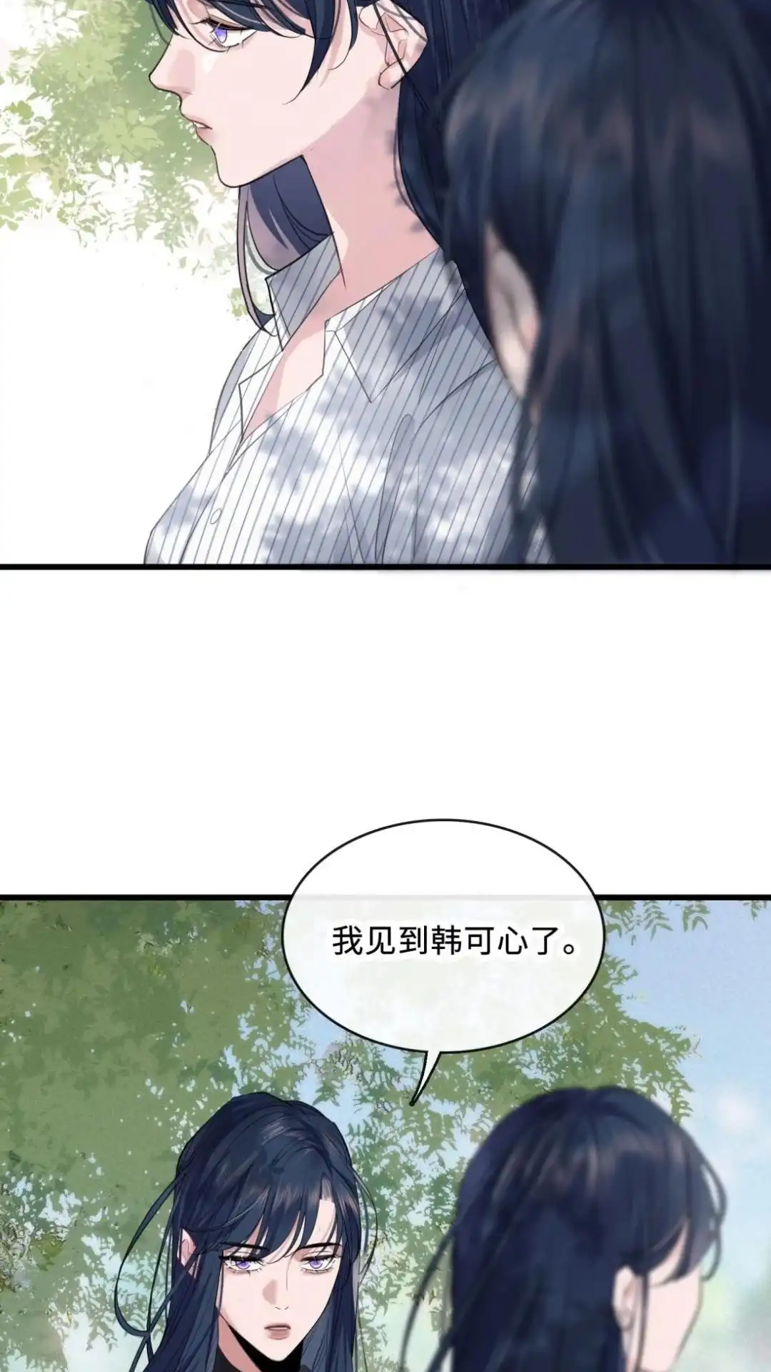 《最后一张王牌》004话 穆家双姐妹 第23页