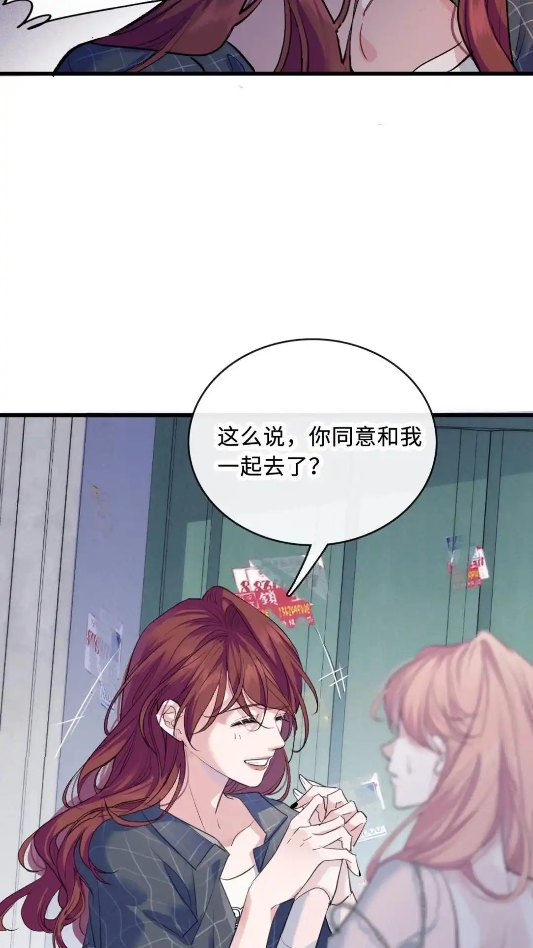 《最后一张王牌》004话 穆家双姐妹 第12页
