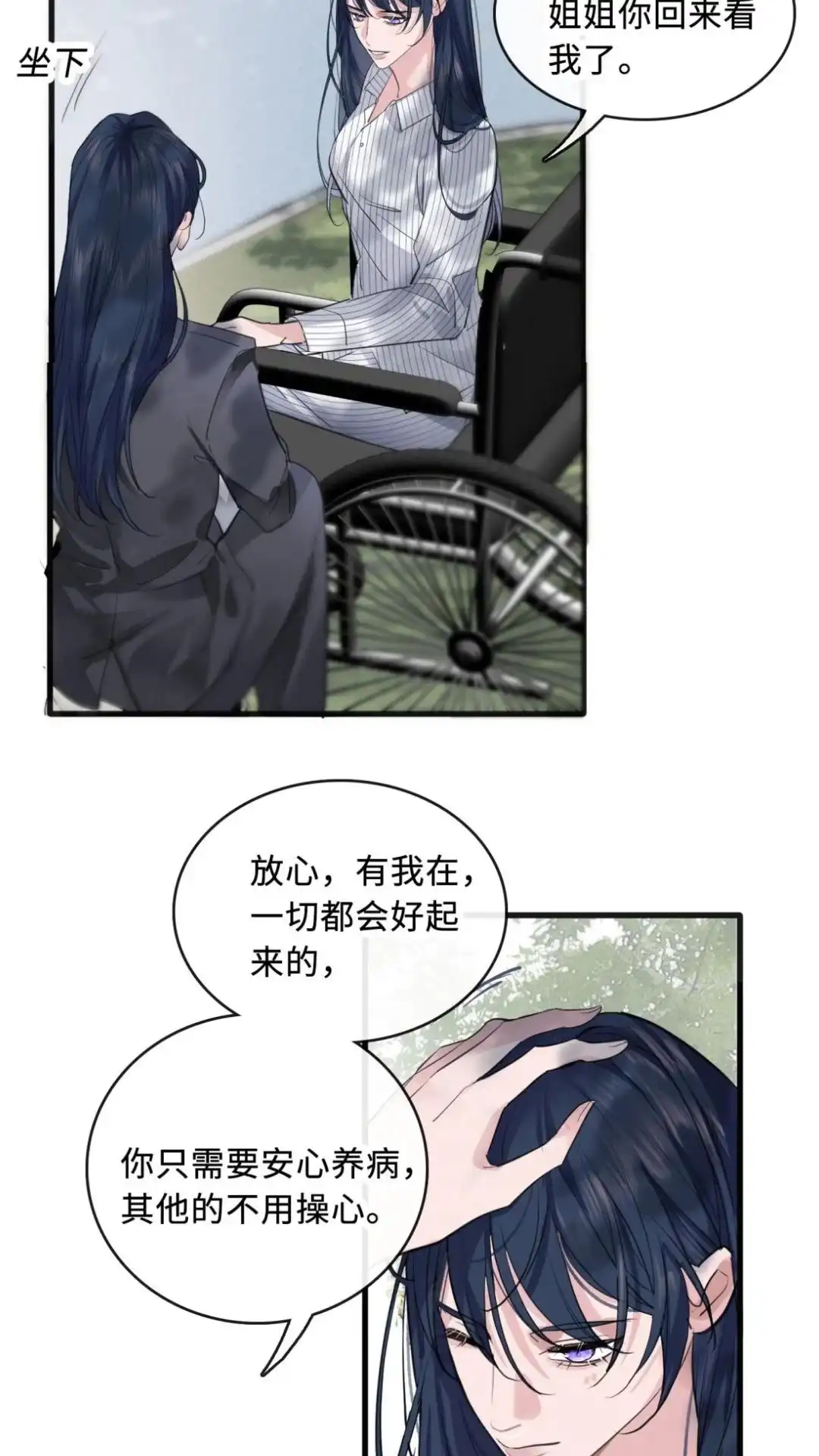 《最后一张王牌》004话 穆家双姐妹 第21页