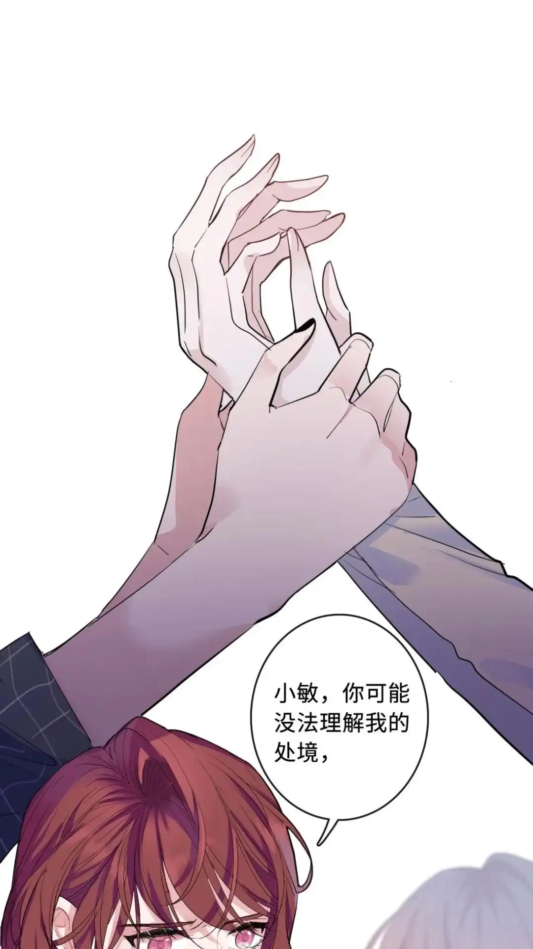 《最后一张王牌》004话 穆家双姐妹 第6页