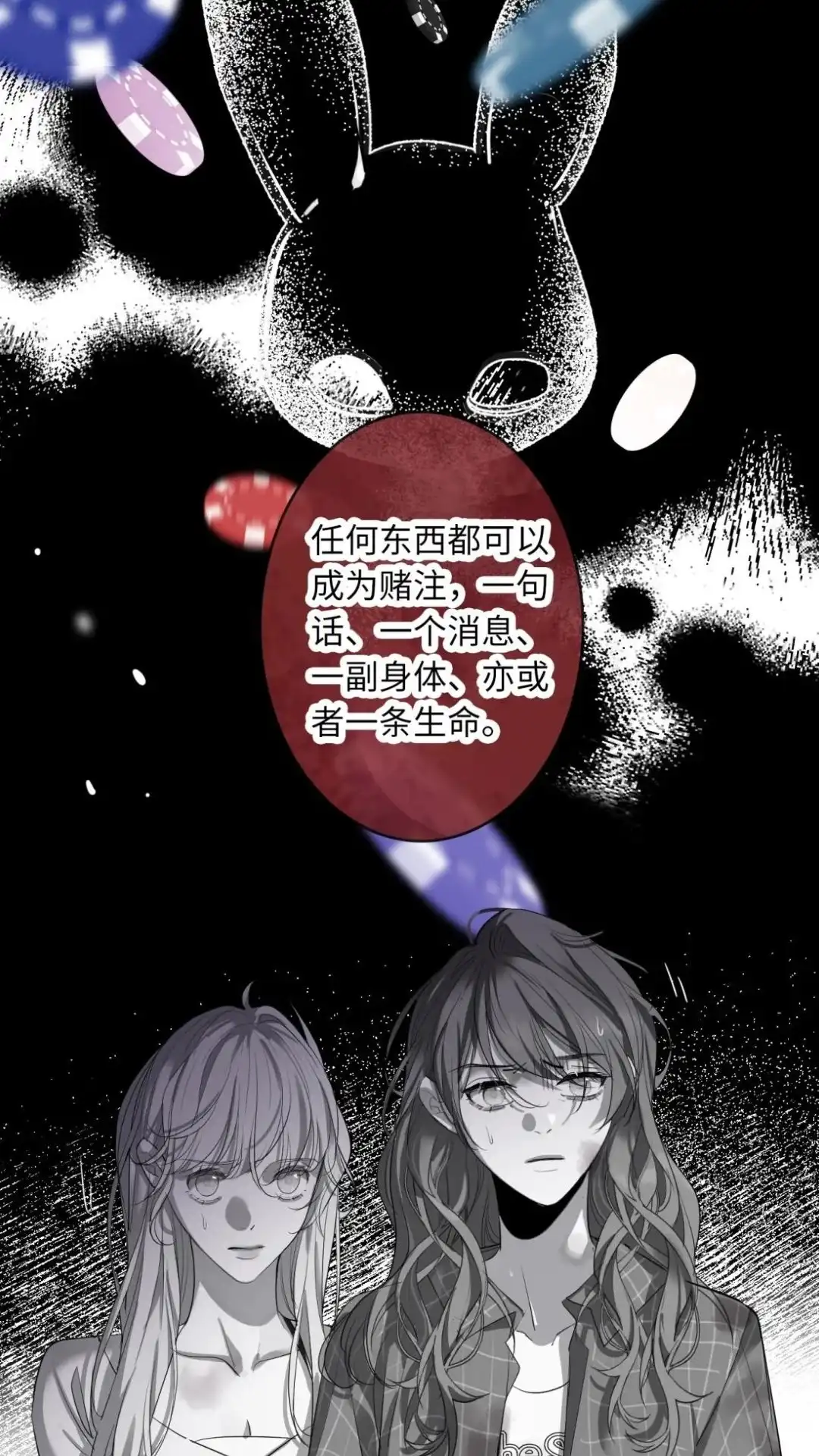 《最后一张王牌》004话 穆家双姐妹 第42页