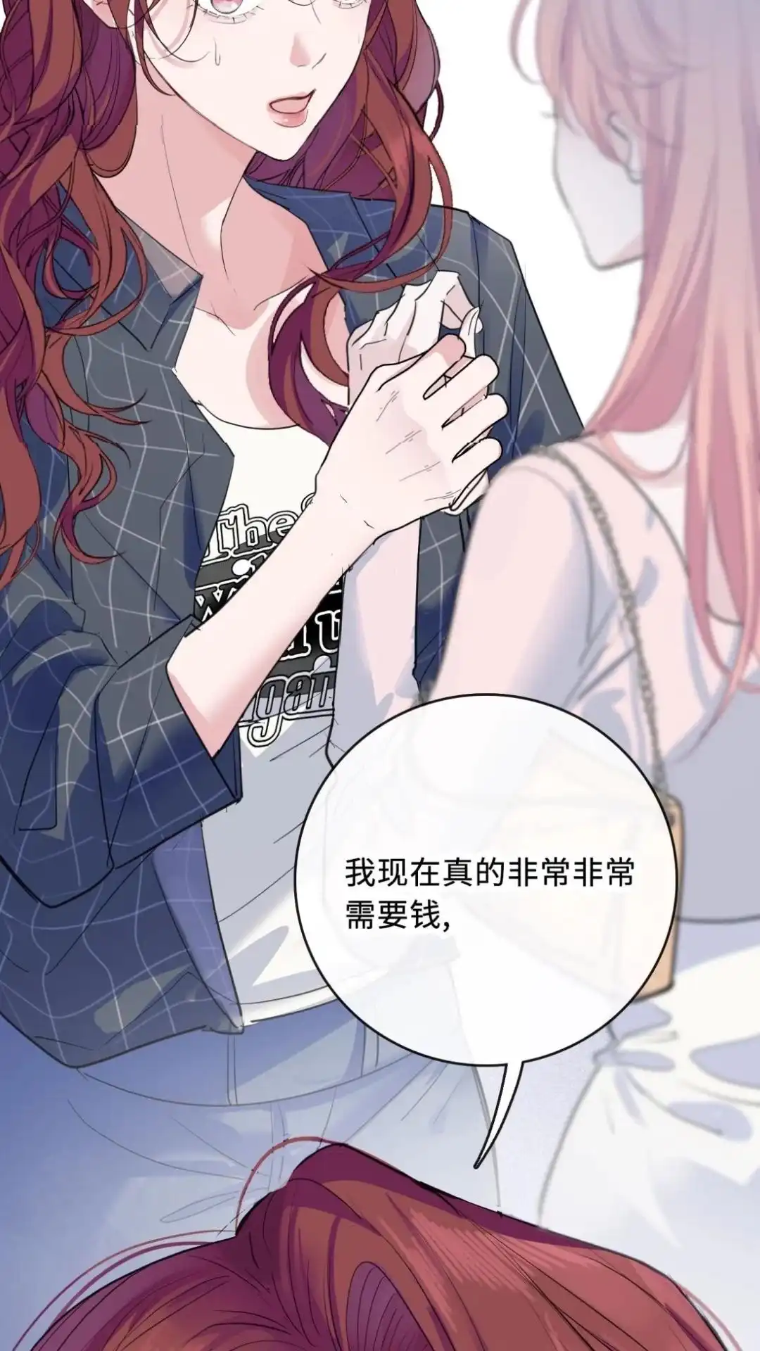 《最后一张王牌》004话 穆家双姐妹 第7页