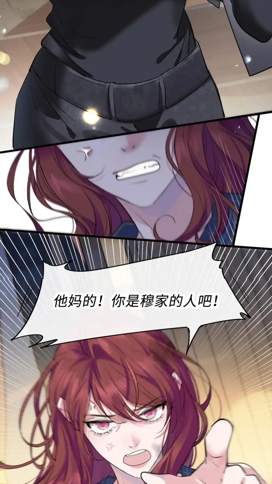 《最后一张王牌》004话 穆家双姐妹 第39页
