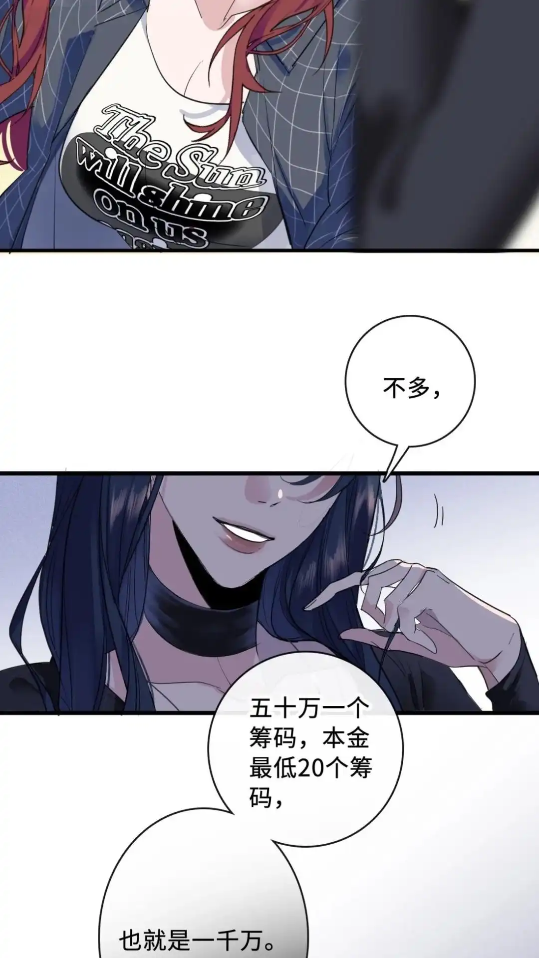 《最后一张王牌》005话 怎么是你！？ 第14页