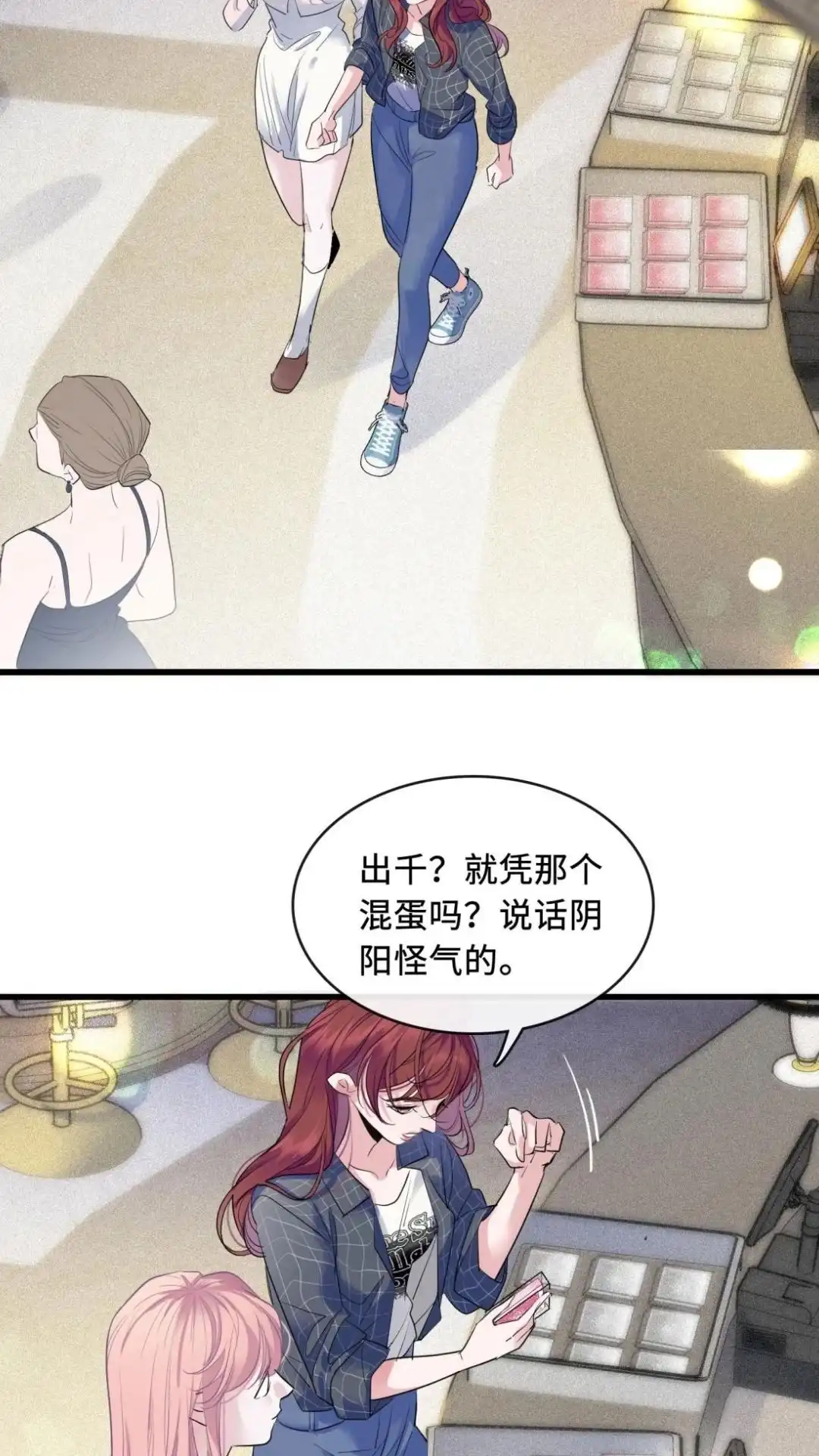 《最后一张王牌》005话 怎么是你！？ 第29页