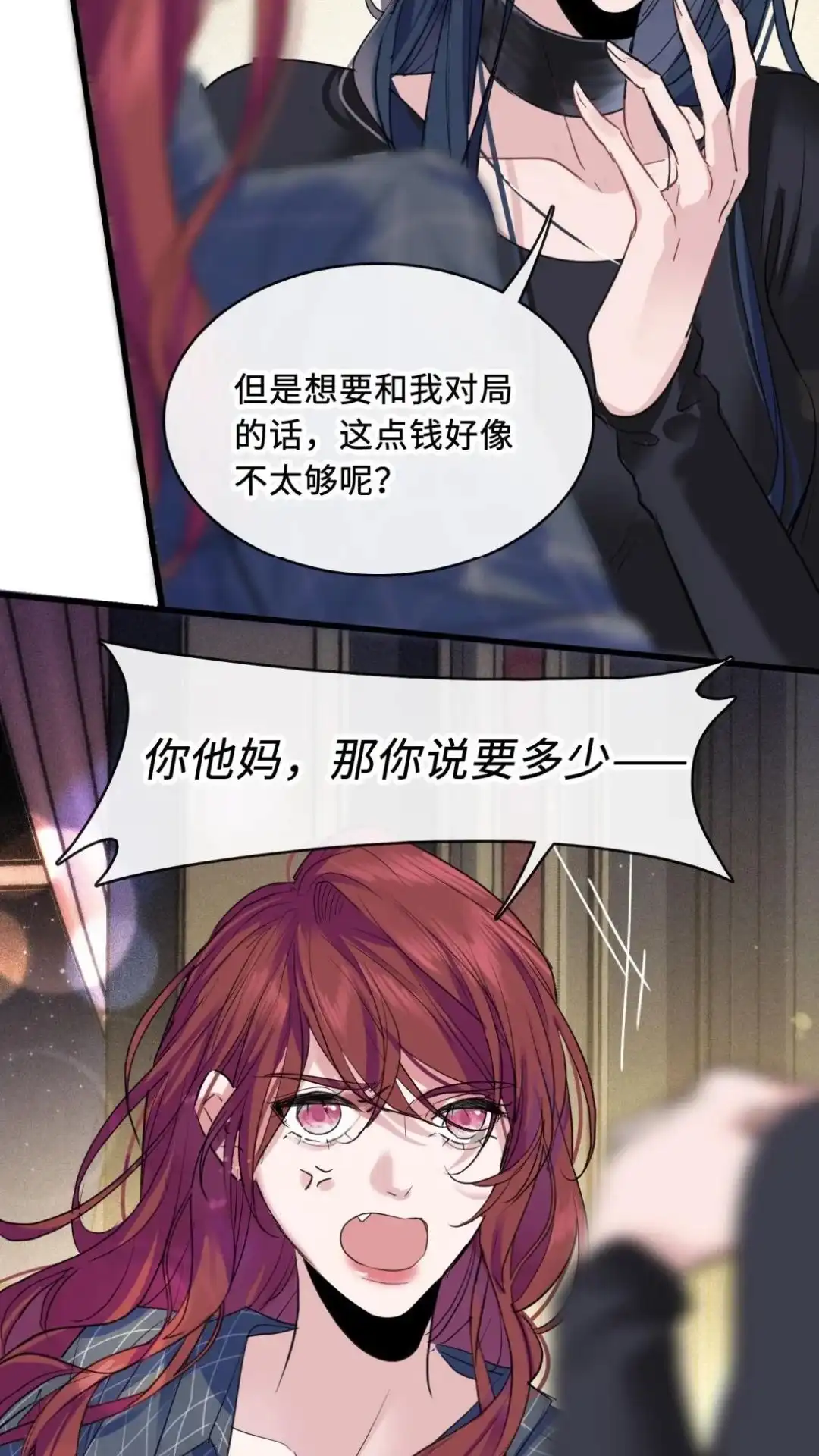 《最后一张王牌》005话 怎么是你！？ 第13页