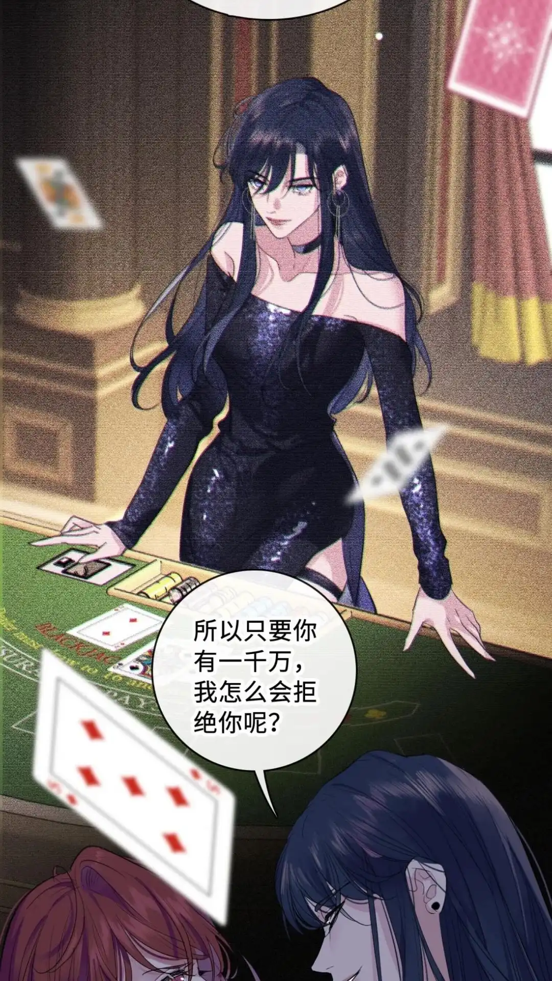 《最后一张王牌》005话 怎么是你！？ 第20页