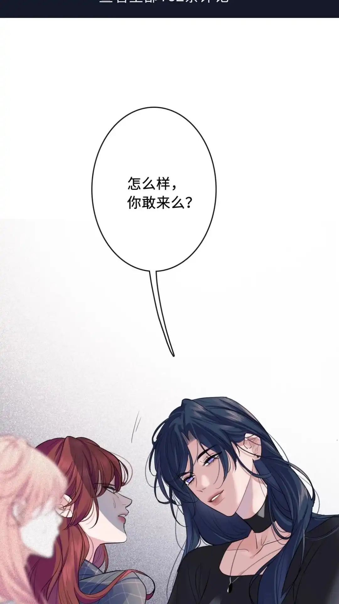 《最后一张王牌》005话 怎么是你！？ 第1页