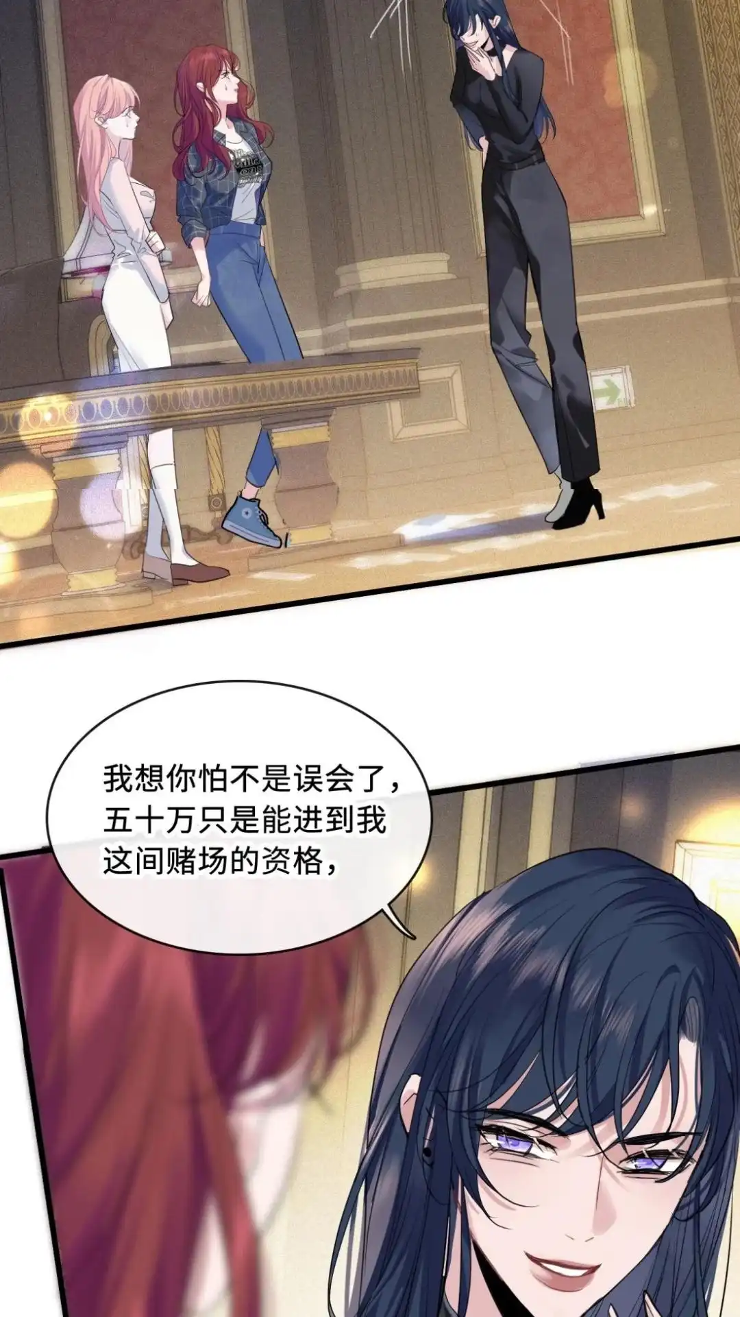 《最后一张王牌》005话 怎么是你！？ 第12页