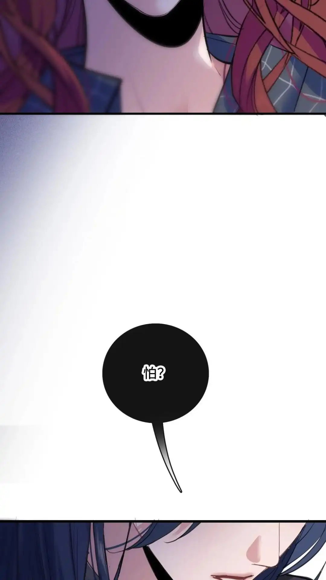 《最后一张王牌》005话 怎么是你！？ 第10页