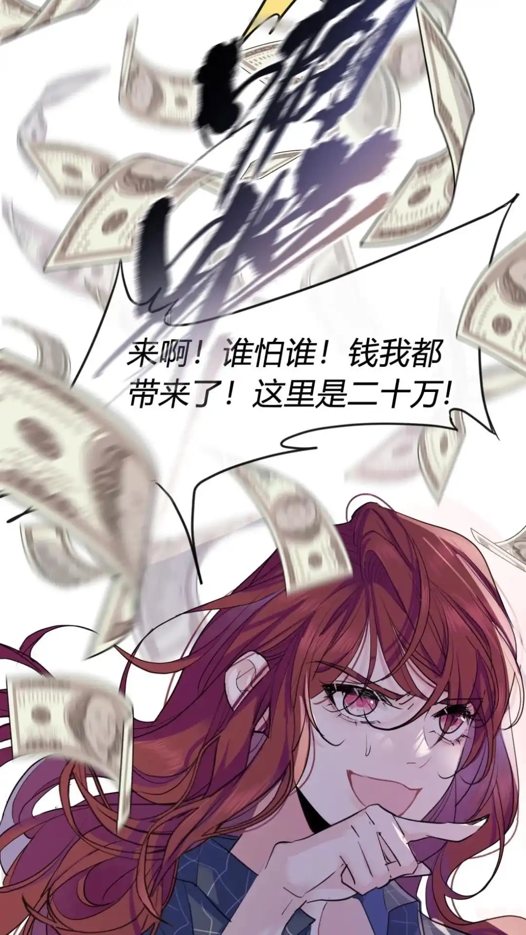 《最后一张王牌》005话 怎么是你！？ 第4页