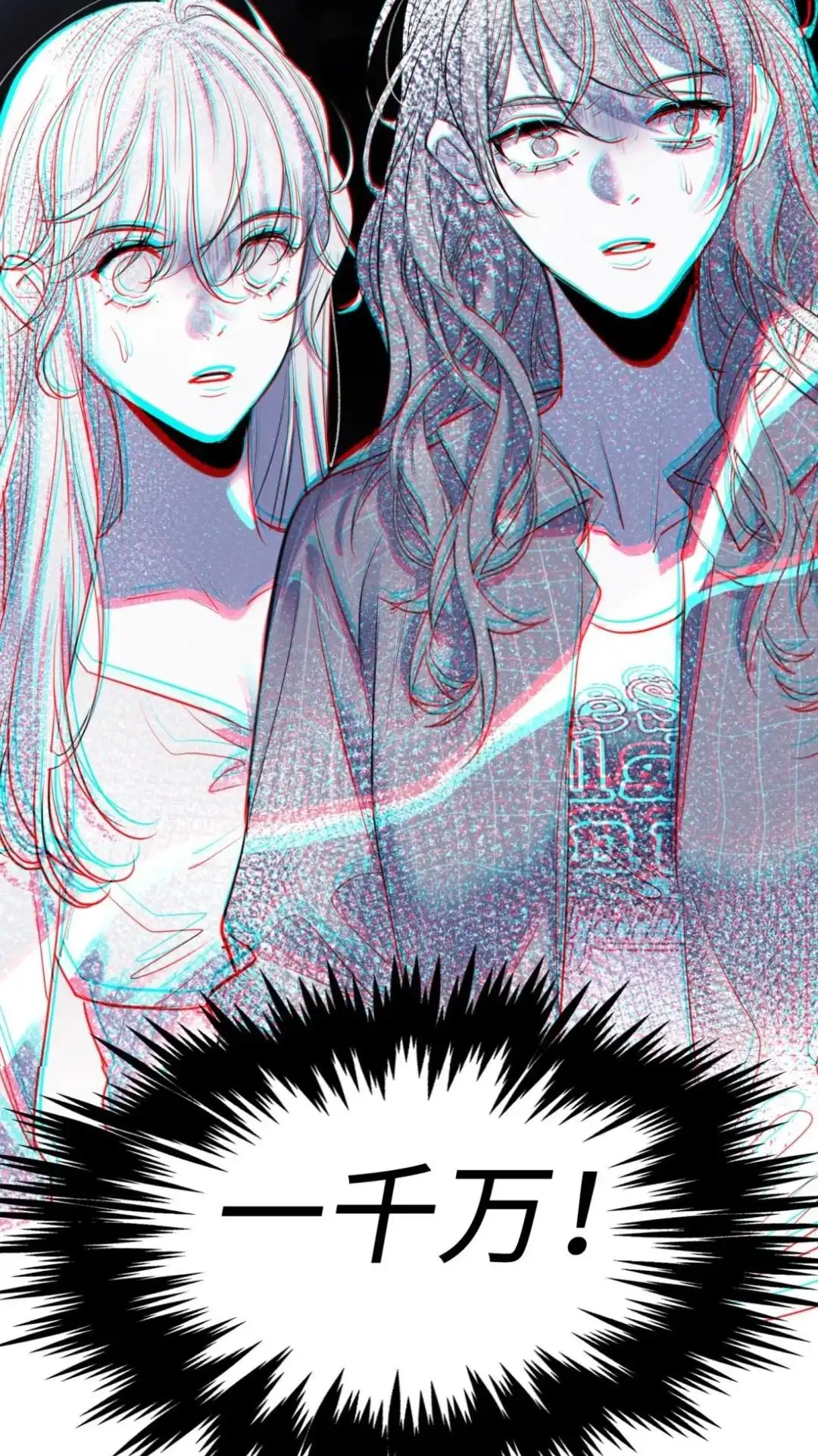 《最后一张王牌》005话 怎么是你！？ 第16页