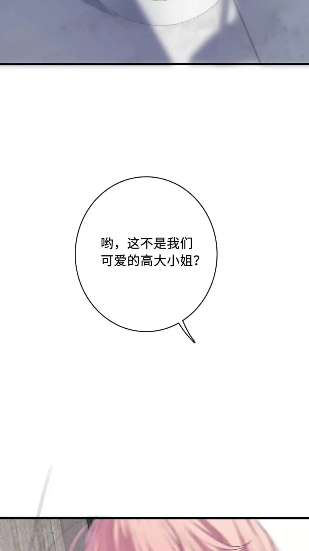 《最后一张王牌》005话 怎么是你！？ 第40页