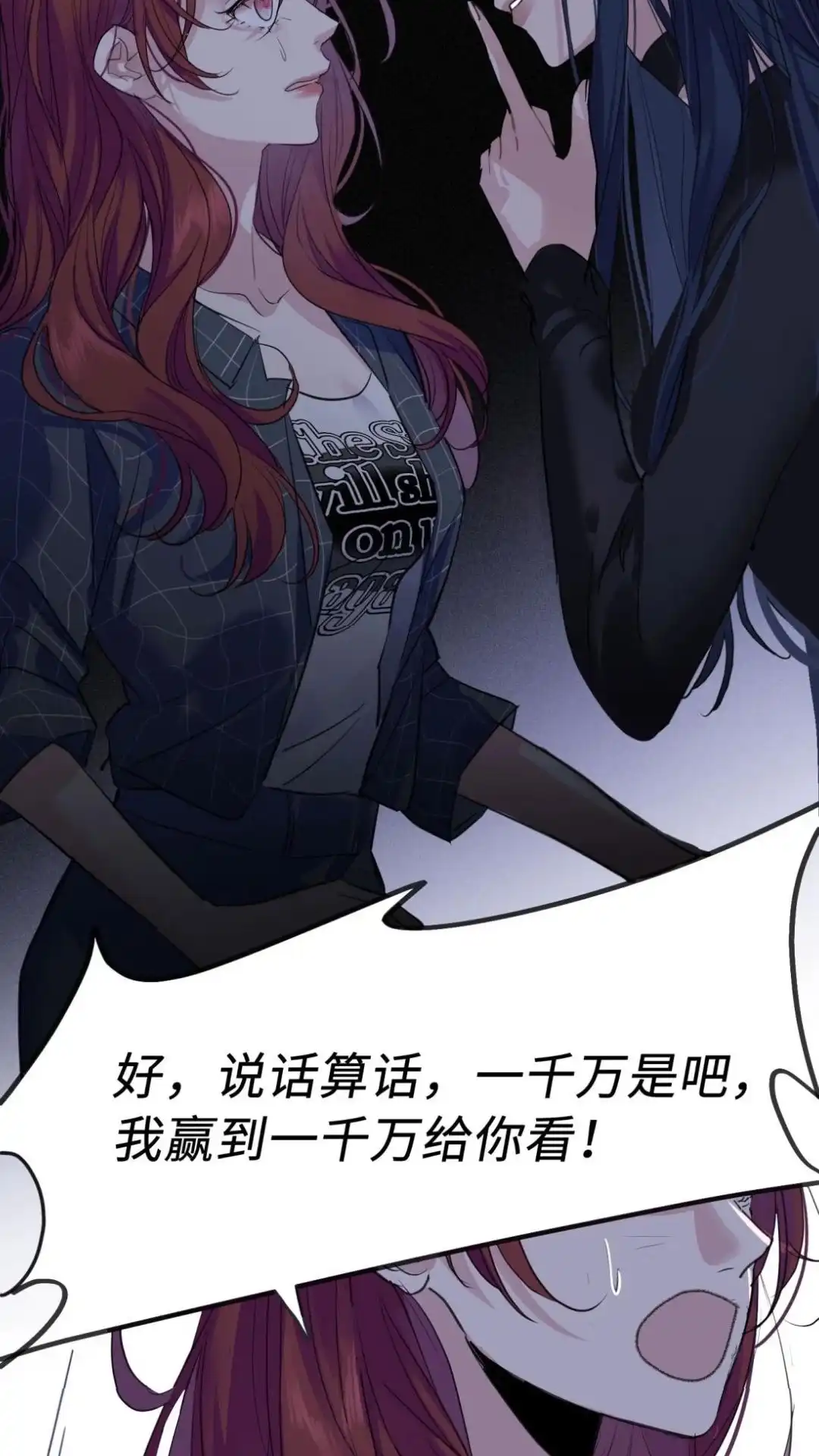 《最后一张王牌》005话 怎么是你！？ 第21页