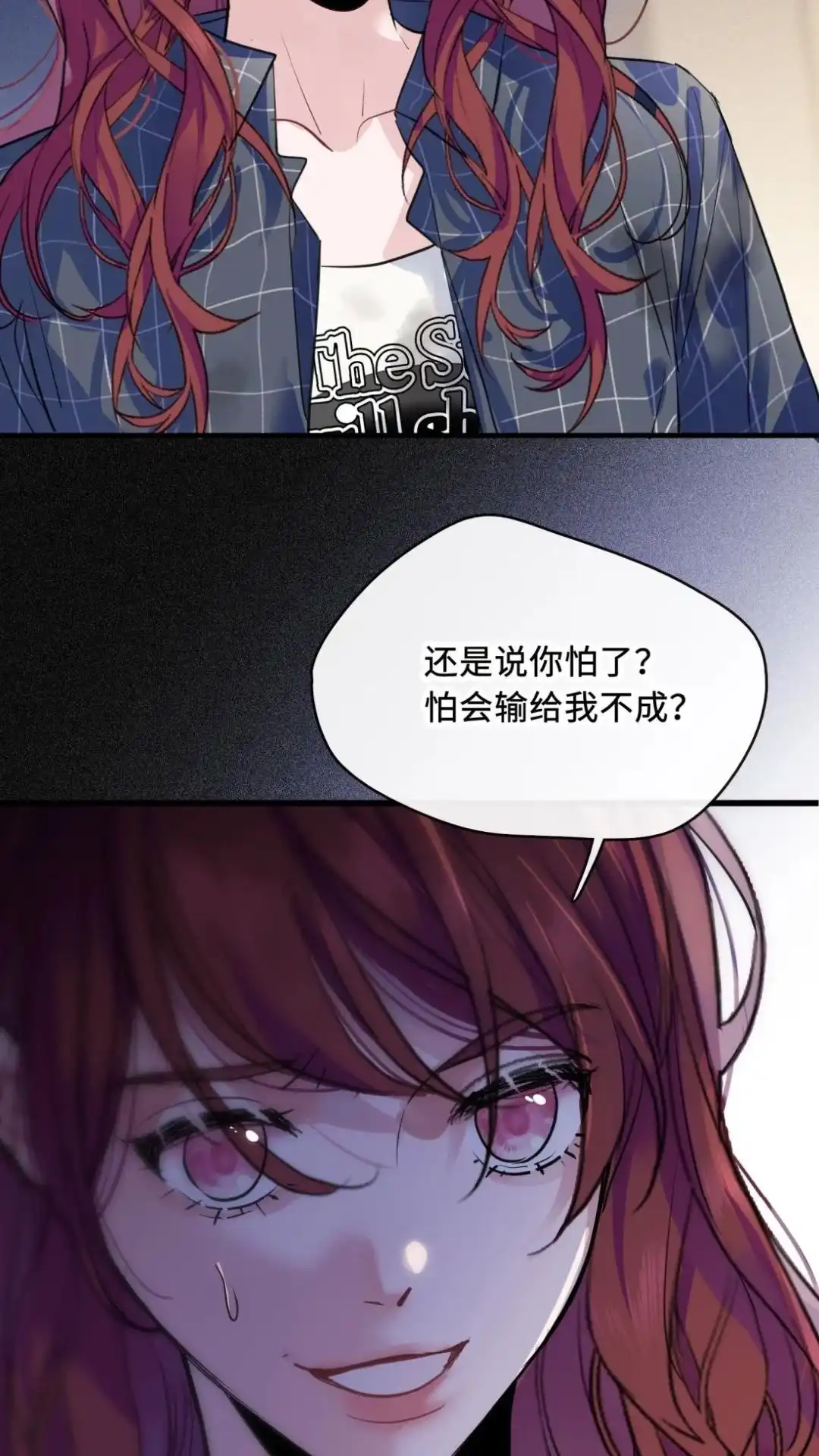 《最后一张王牌》005话 怎么是你！？ 第9页