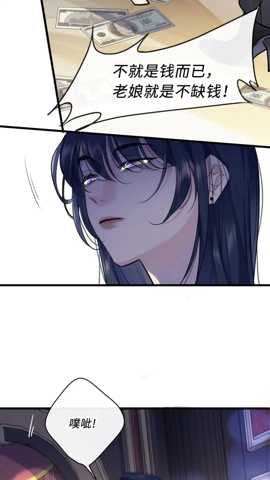 《最后一张王牌》005话 怎么是你！？ 第6页