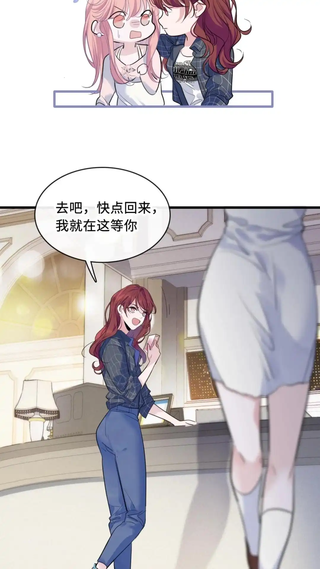 《最后一张王牌》005话 怎么是你！？ 第35页
