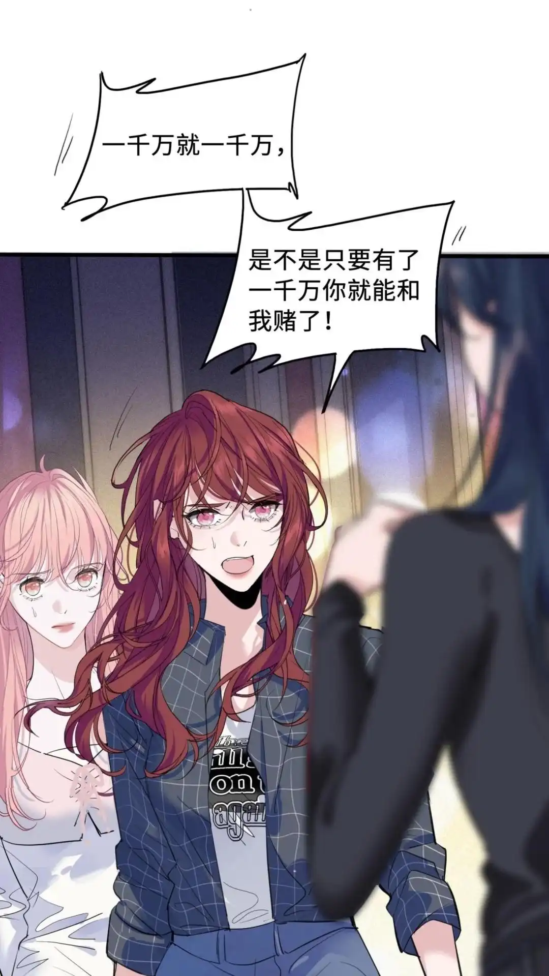 《最后一张王牌》005话 怎么是你！？ 第18页