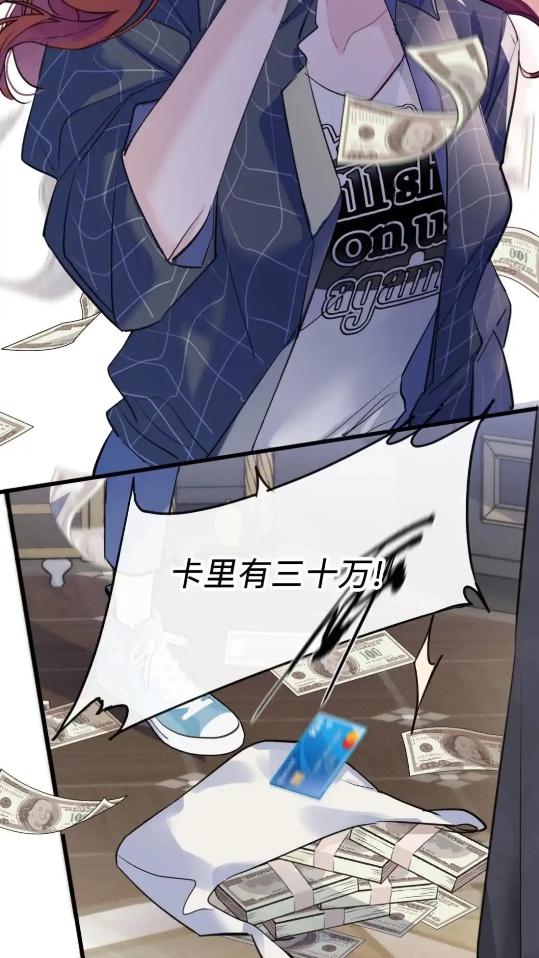 《最后一张王牌》005话 怎么是你！？ 第5页