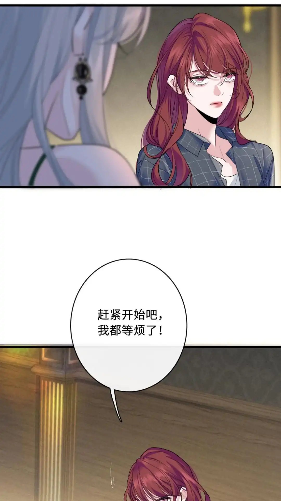 《最后一张王牌》006话 齐嗔 第40页
