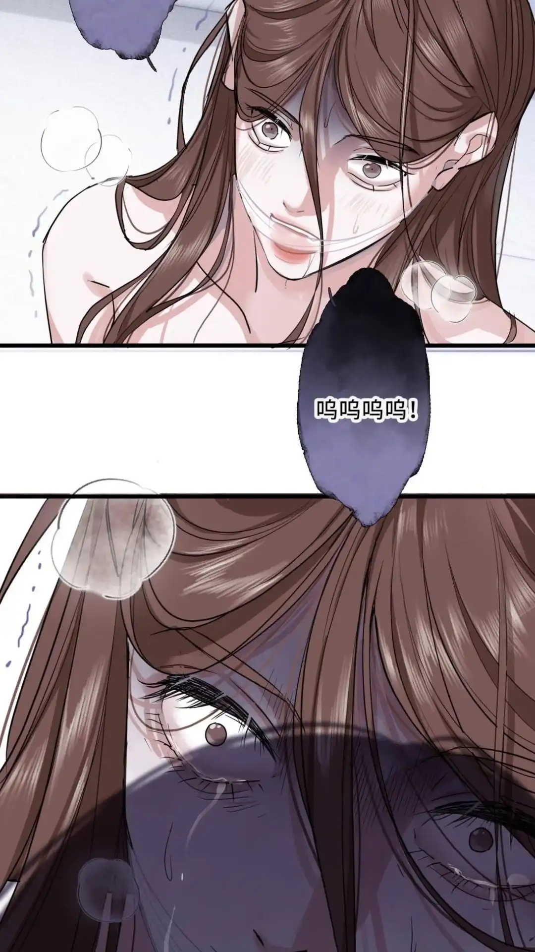 《最后一张王牌》006话 齐嗔 第13页