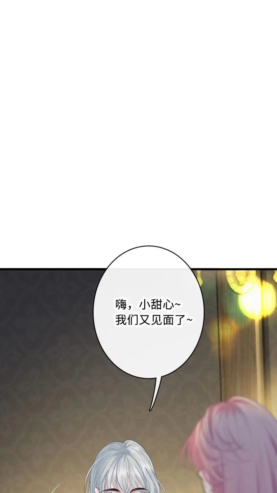 《最后一张王牌》006话 齐嗔 第33页