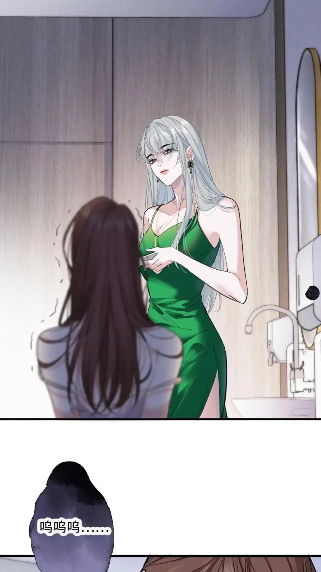 《最后一张王牌》006话 齐嗔 第12页