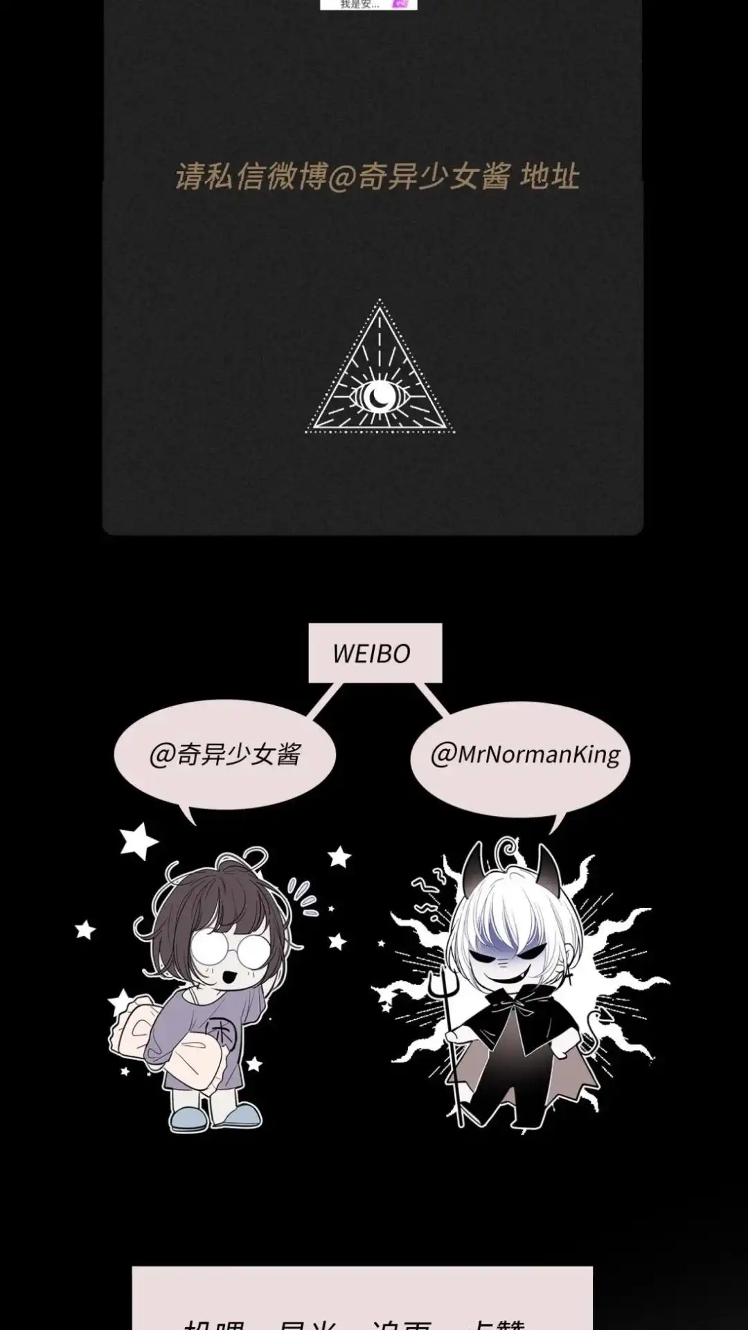 《最后一张王牌》006话 齐嗔 第43页