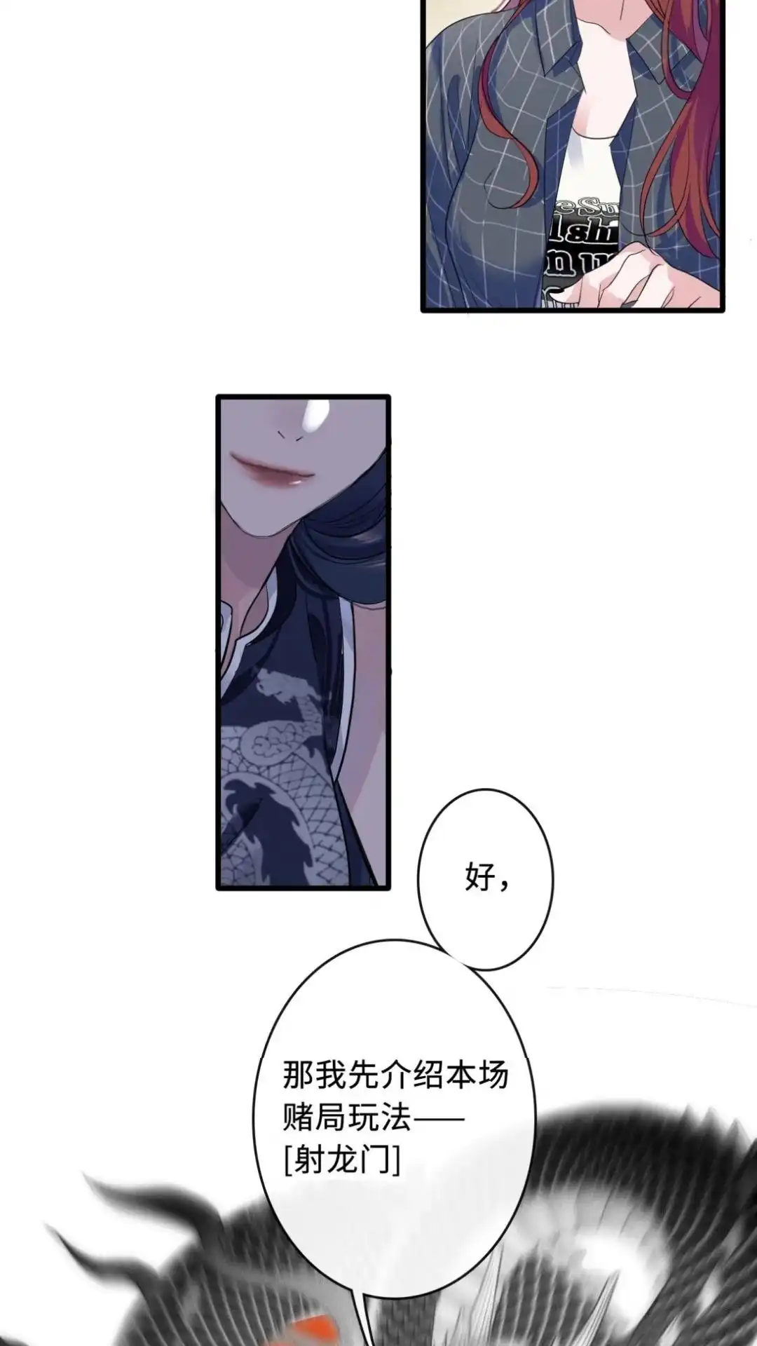 《最后一张王牌》006话 齐嗔 第23页
