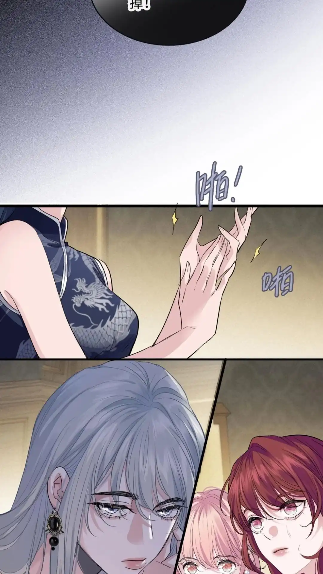 《最后一张王牌》006话 齐嗔 第37页