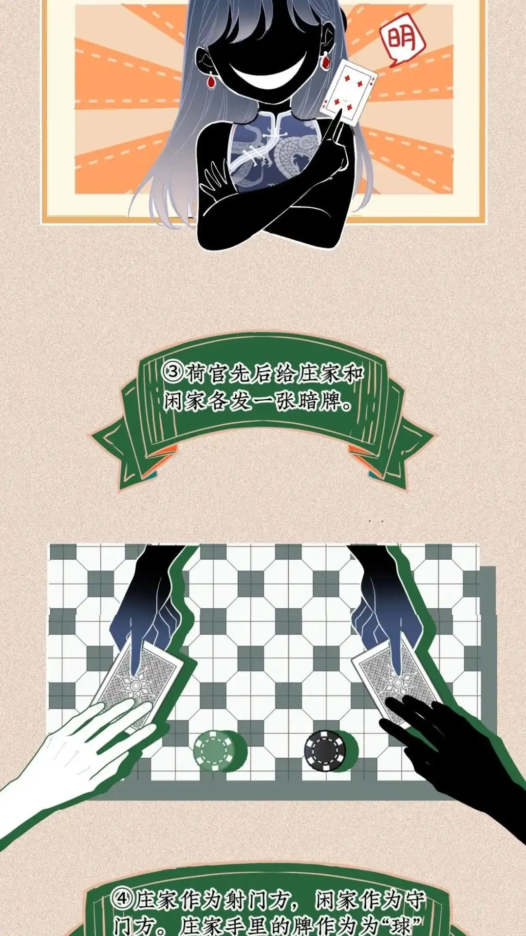 《最后一张王牌》006话 齐嗔 第26页