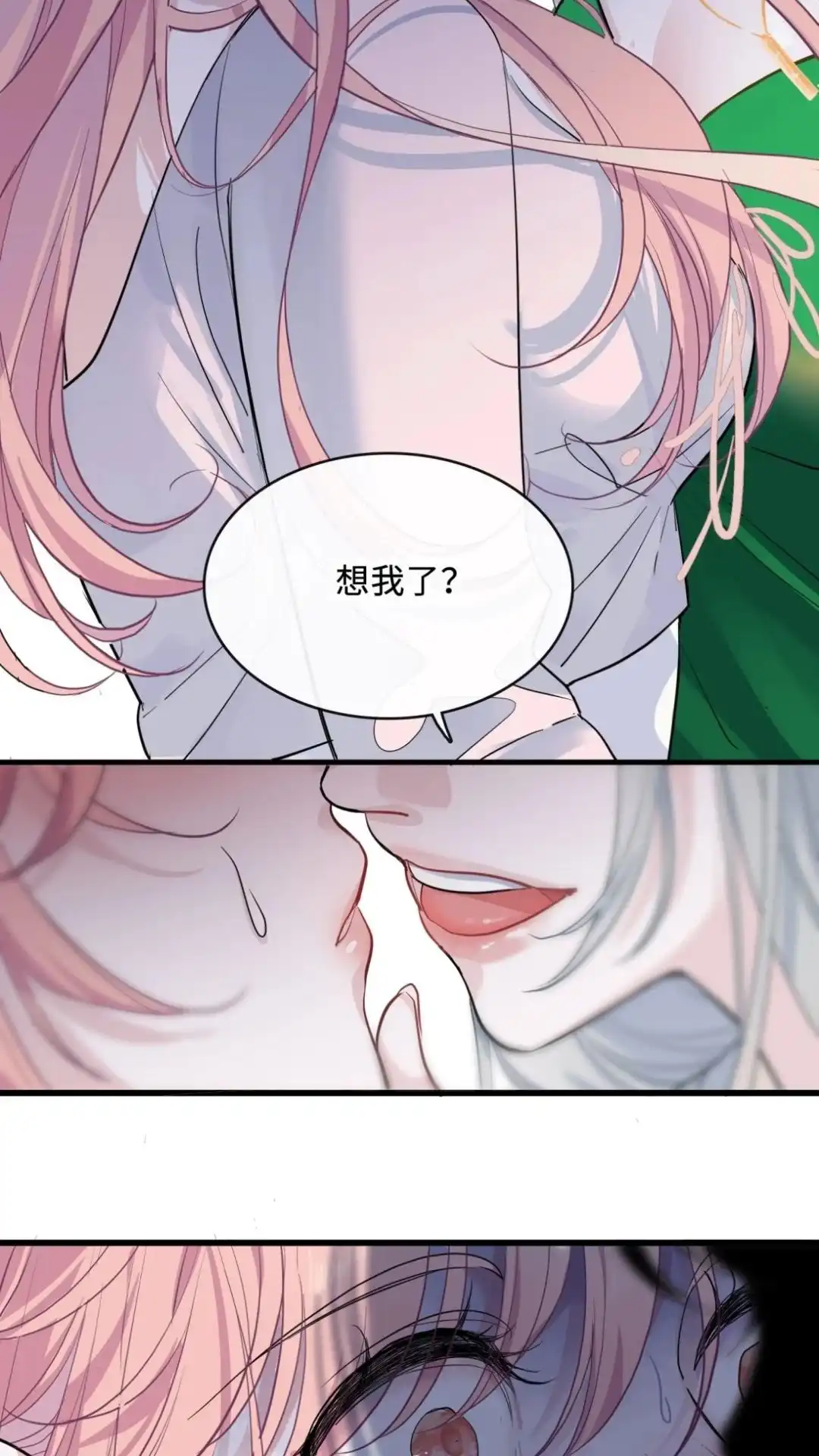 《最后一张王牌》006话 齐嗔 第4页