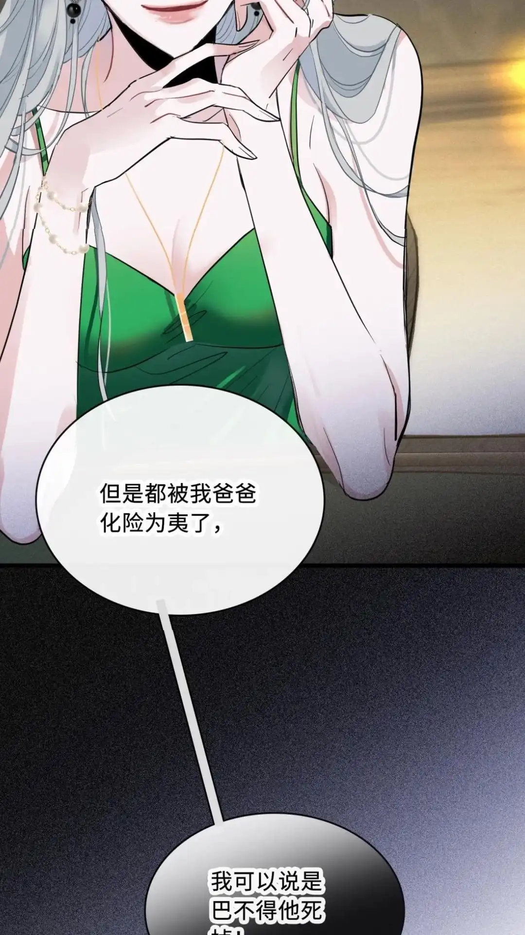 《最后一张王牌》006话 齐嗔 第36页