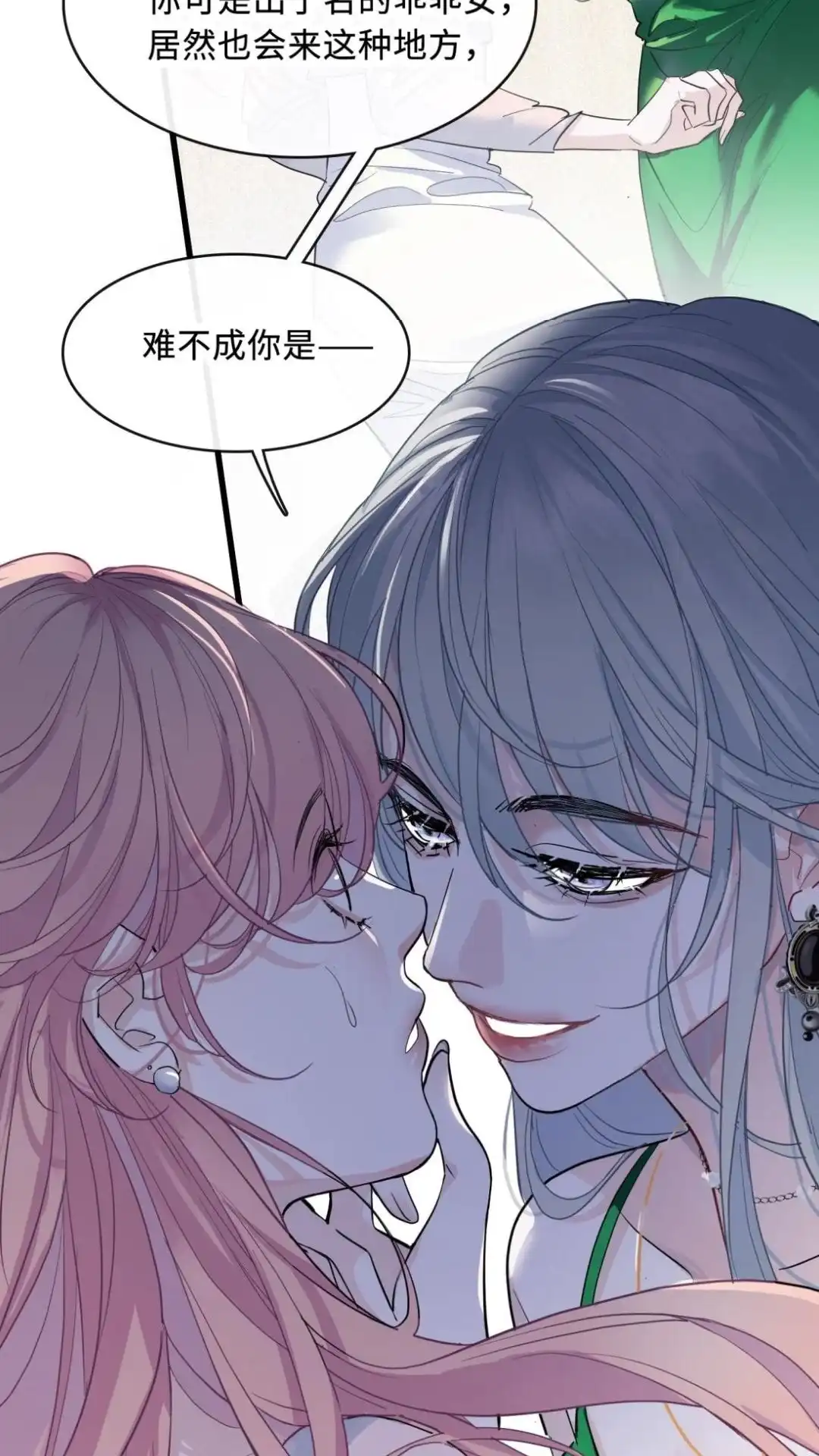 《最后一张王牌》006话 齐嗔 第3页