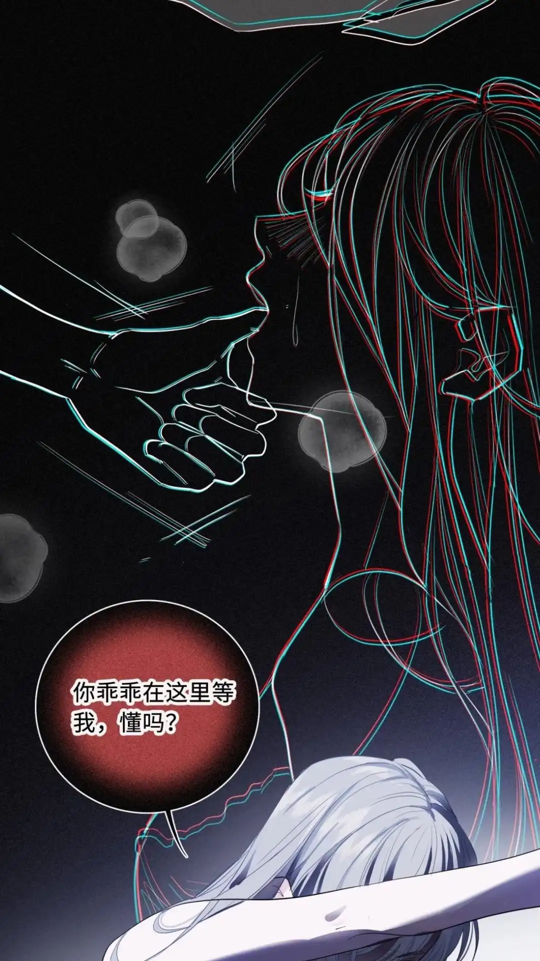 《最后一张王牌》006话 齐嗔 第15页