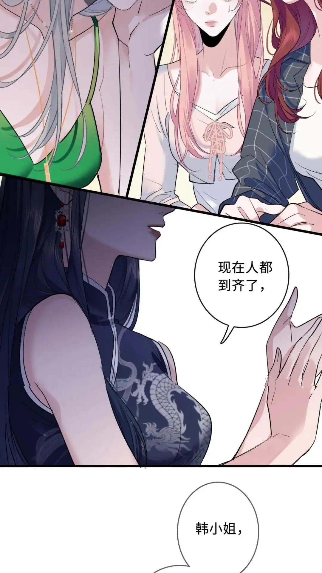 《最后一张王牌》006话 齐嗔 第38页