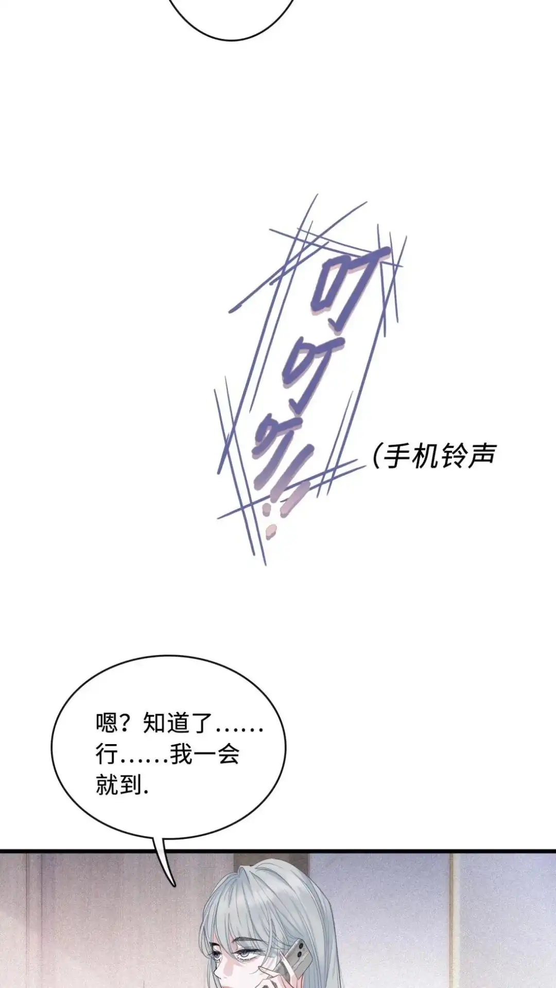 《最后一张王牌》006话 齐嗔 第10页