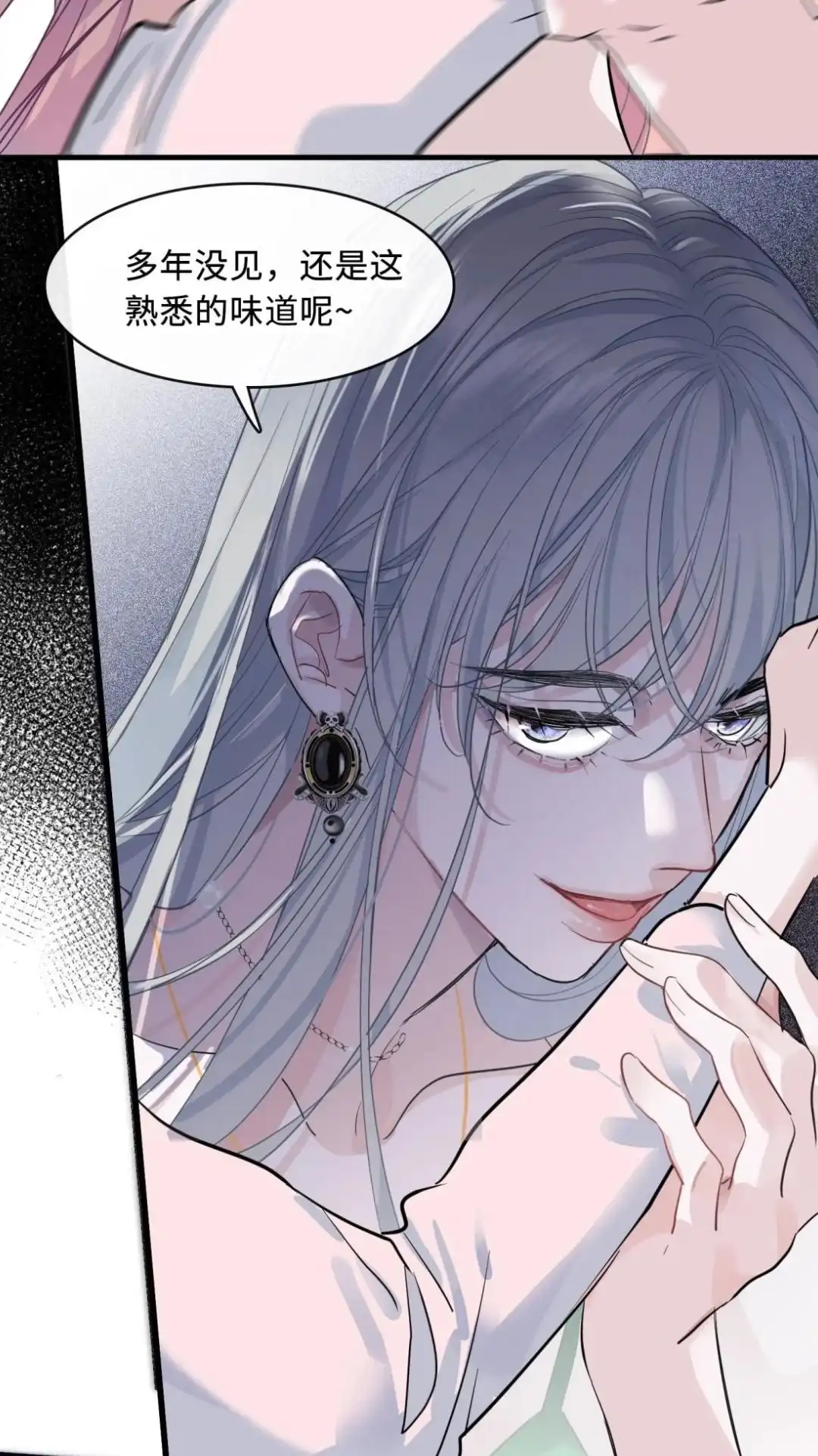 《最后一张王牌》006话 齐嗔 第6页