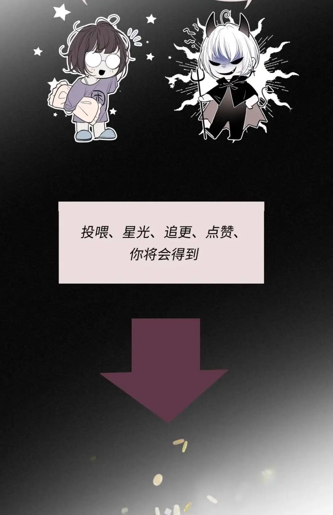 《最后一张王牌》007话 开波！ 第50页