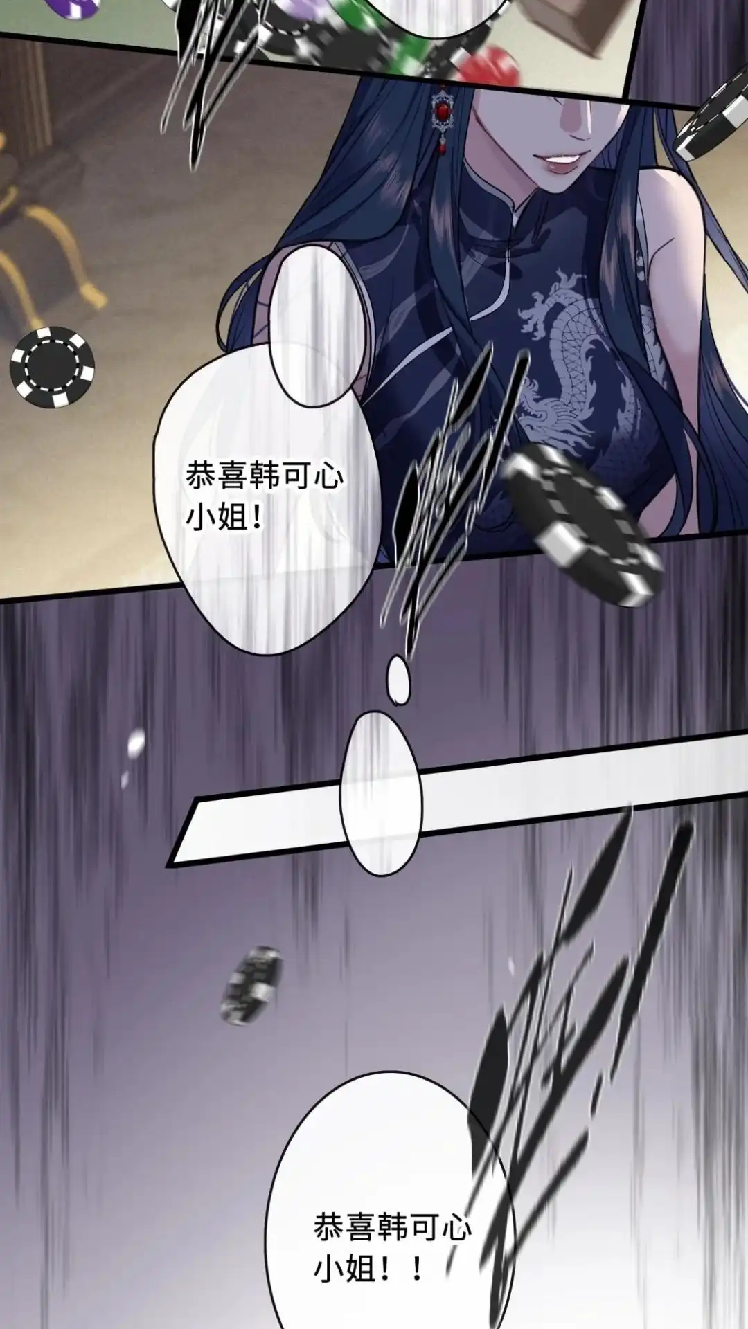 《最后一张王牌》007话 开波！ 第41页