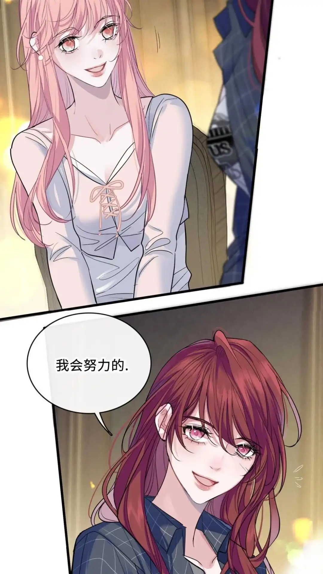 《最后一张王牌》007话 开波！ 第8页