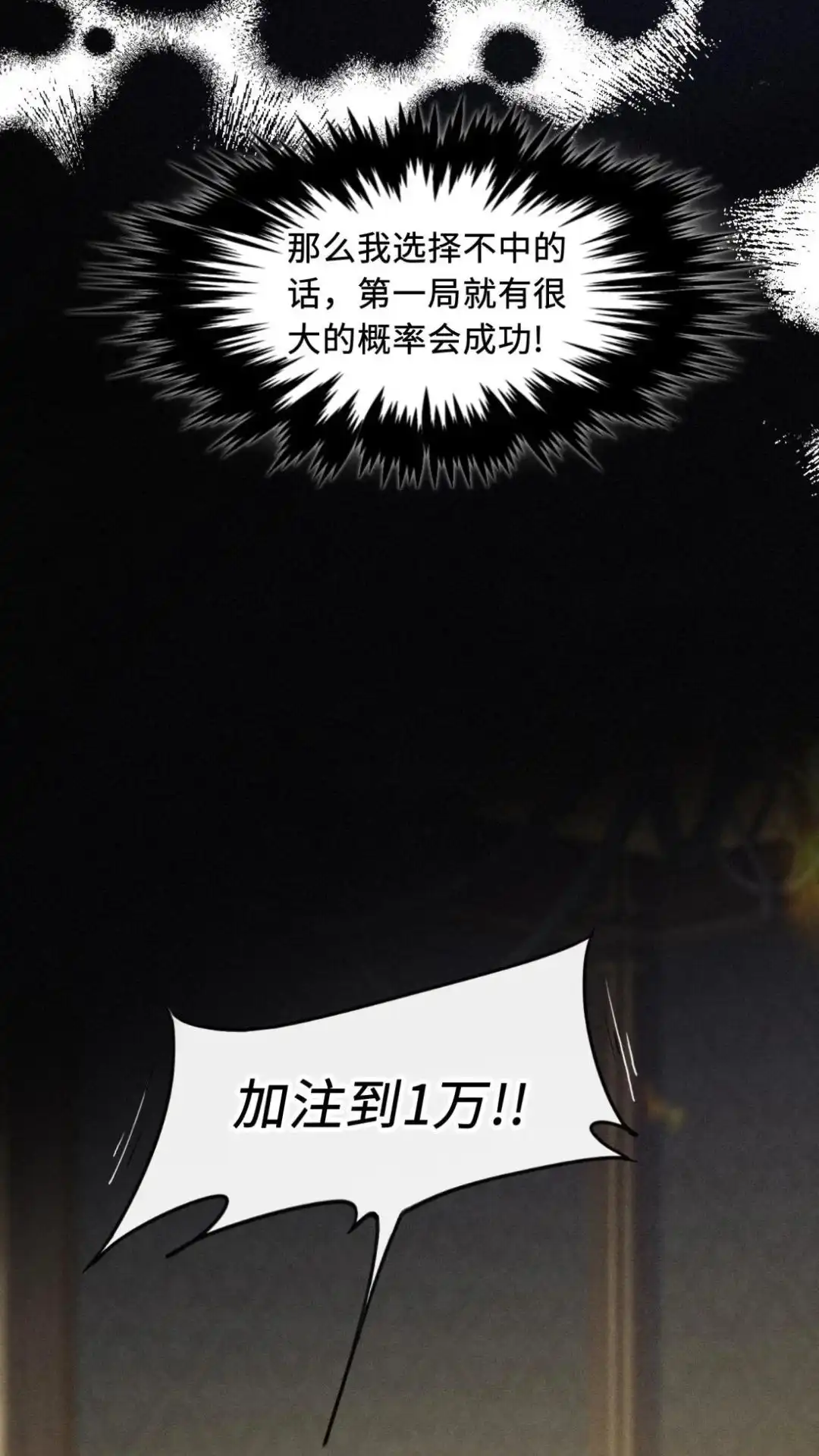 《最后一张王牌》007话 开波！ 第22页
