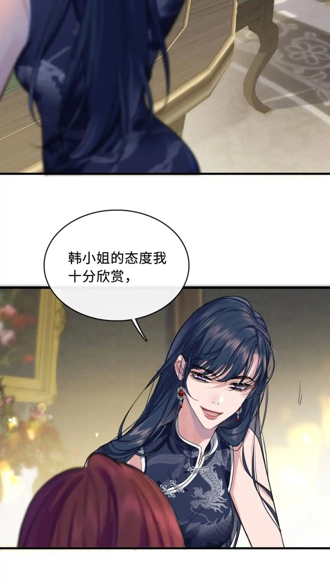 《最后一张王牌》007话 开波！ 第2页