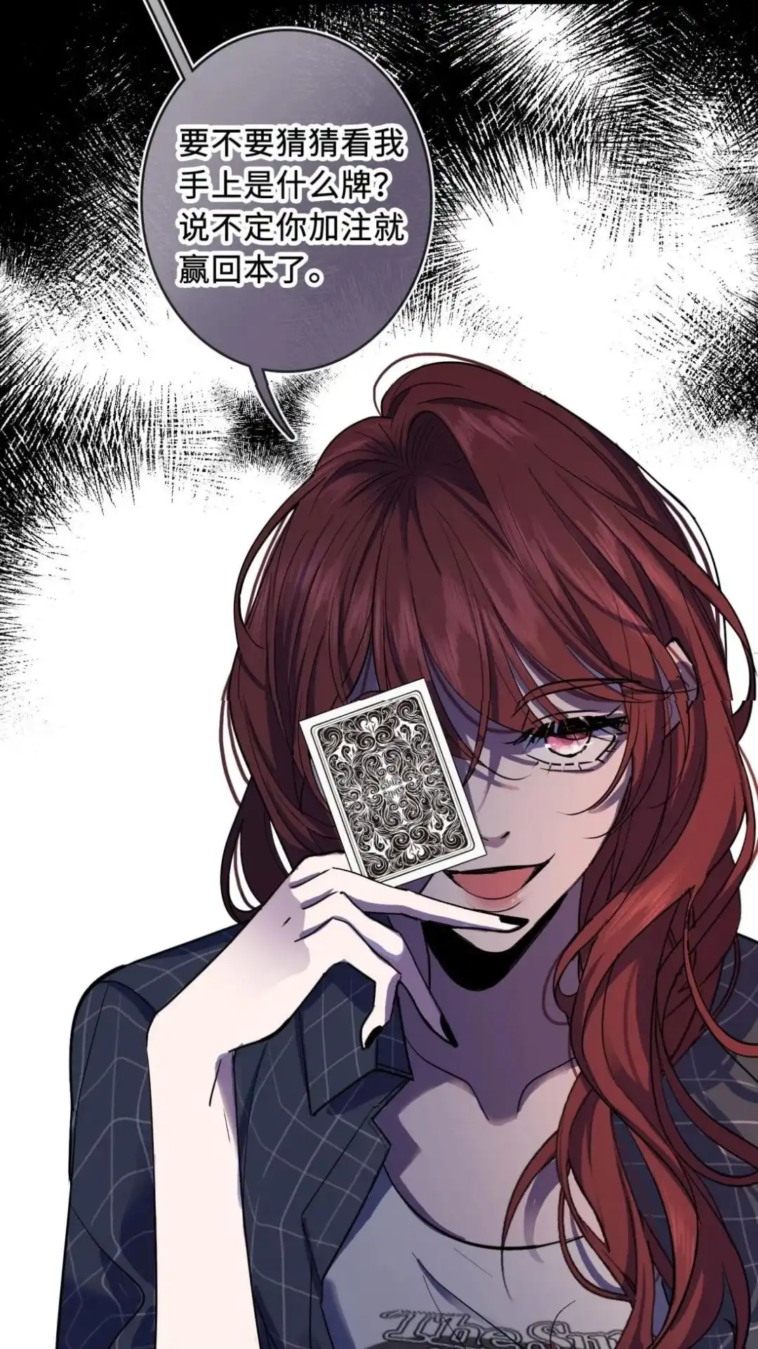 《最后一张王牌》007话 开波！ 第30页
